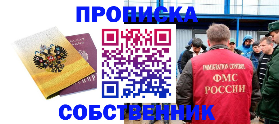 миграционный учет в Таганроге