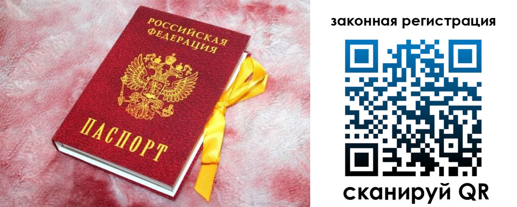 временная регистрация собственник в Таганроге
