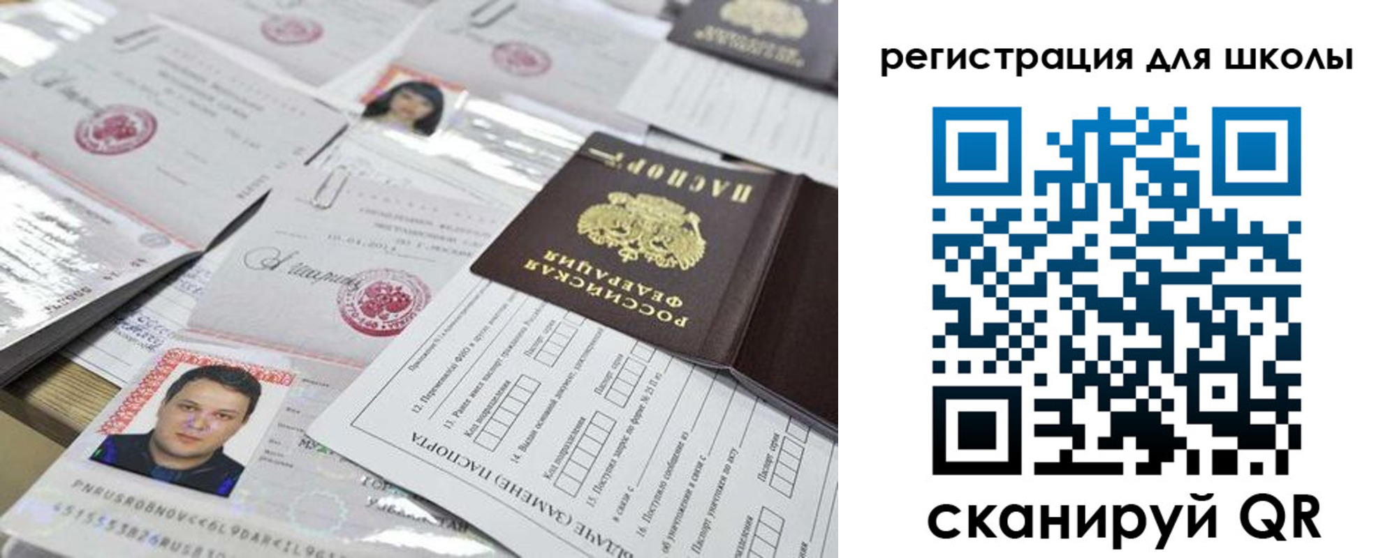 временная регистрация для всех в Таганроге