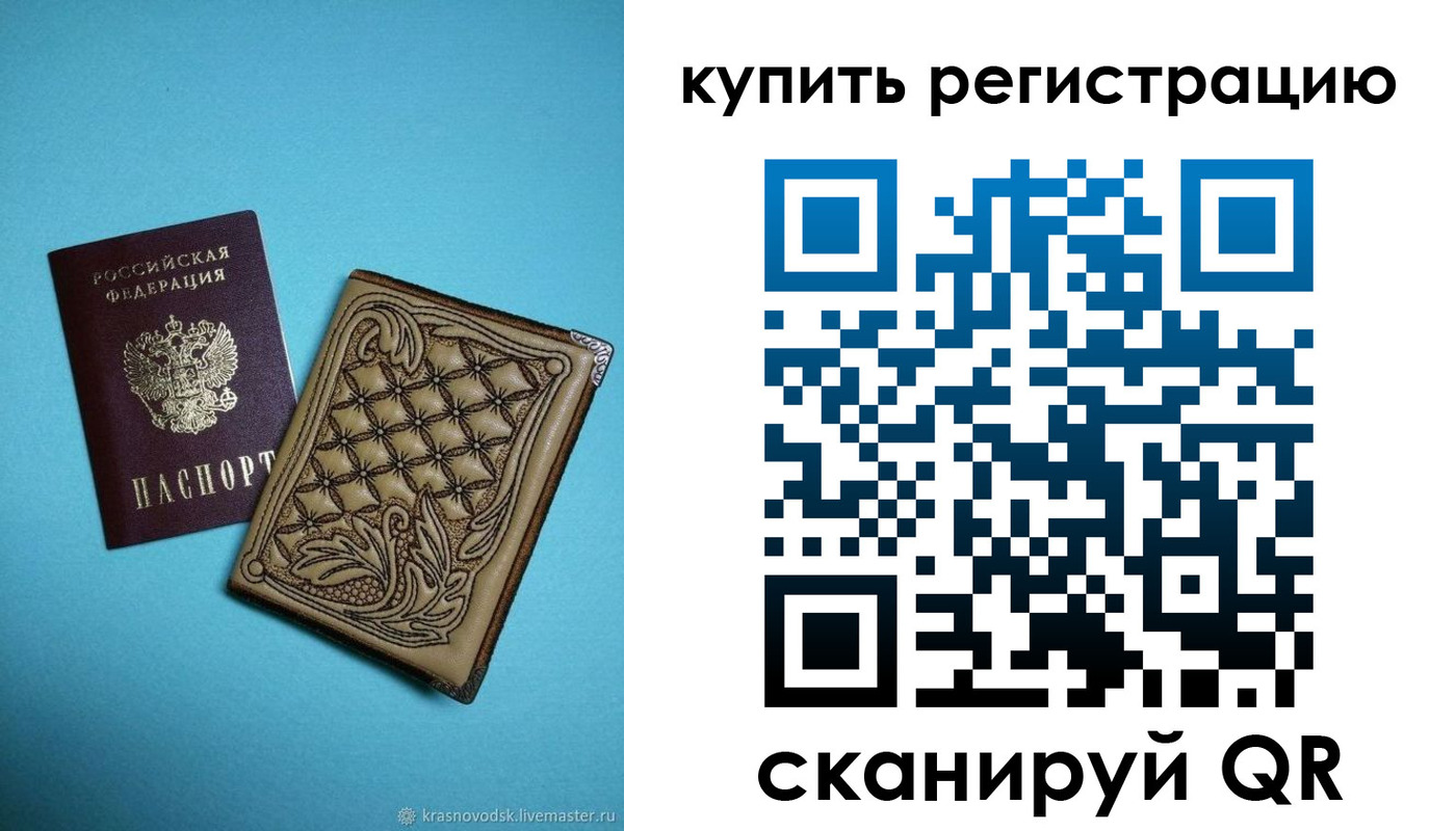 прописка в квартире в Таганроге