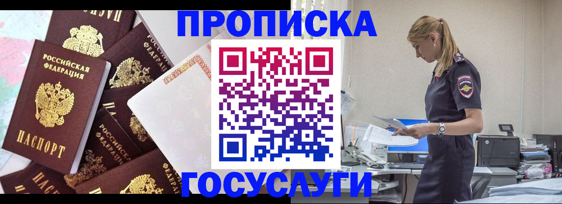 прописка для военкомата в Таганроге