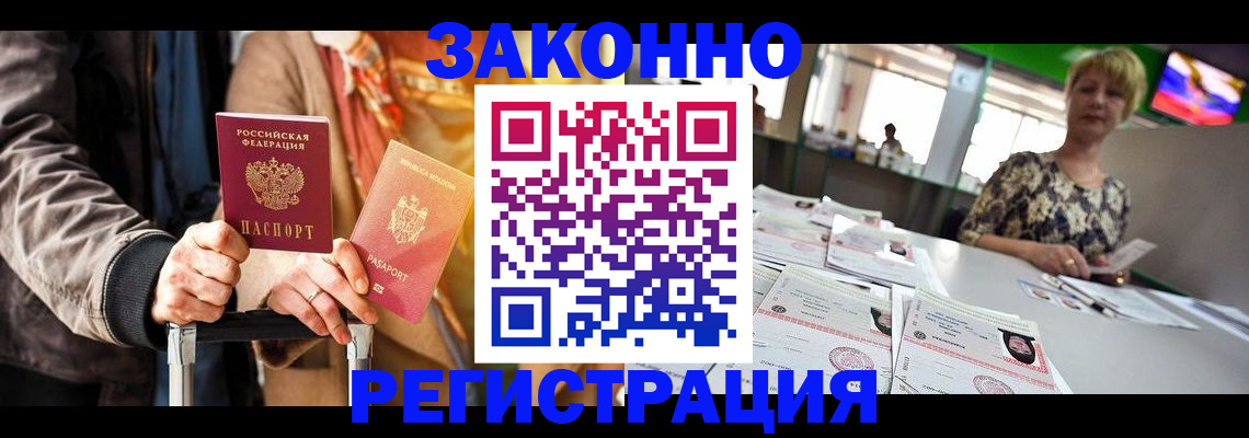 временная регистрация поиск в Таганроге