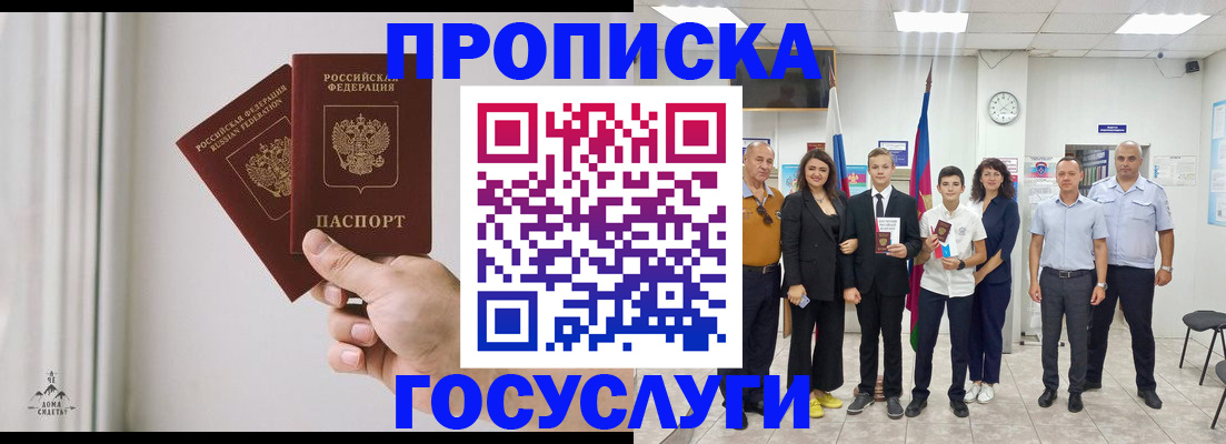 временная регистрация надежно в Таганроге