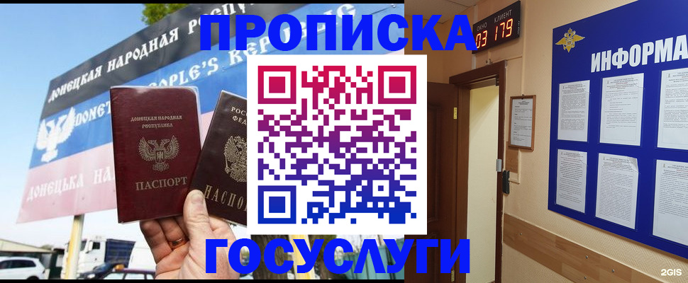 временная регистрация адрес в Таганроге