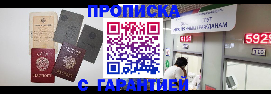 прописка ребенка в Таганроге