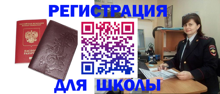 временная регистрация недорого в Таганроге