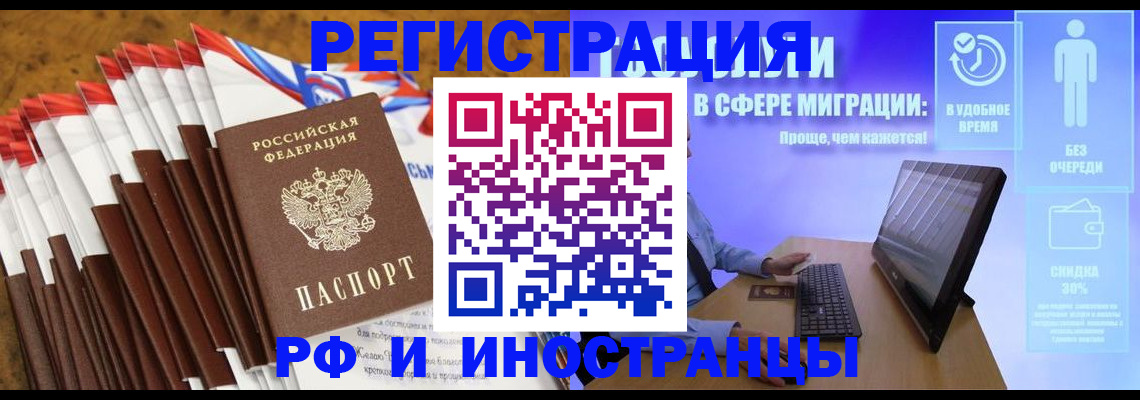 прописка в Таганроге