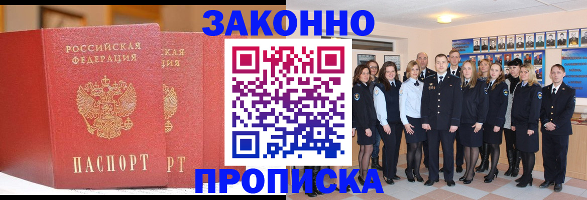 временная регистрация поиск в Таганроге