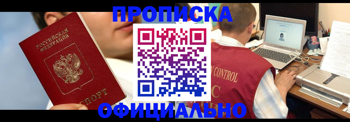 временная регистрация законно в Таганроге