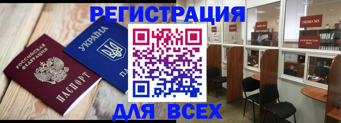 прописка для школы в Таганроге